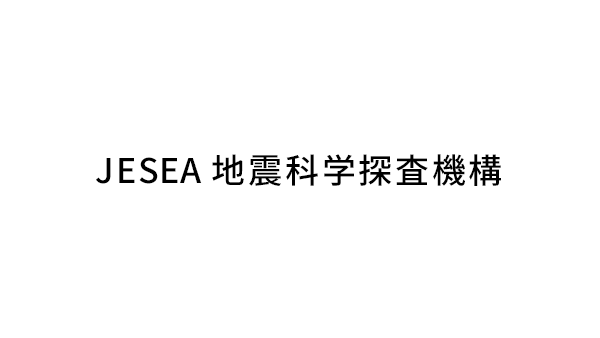 株式会社地震化学探査機構(JESEA)